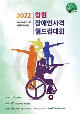 '2022 창원 장애인사격월드컵' 15일 개막…국내서 4년간 개최