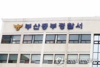 부산 일본영사관 앞서 경찰과 충돌한 대학생 2명 연행