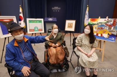 옛 청와대 기자회견장서 '장애예술인 특별전' 31일 개막