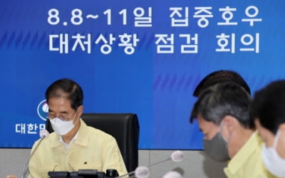 한총리, 대처상황 점검회의… "응급복구 92% 완료"
