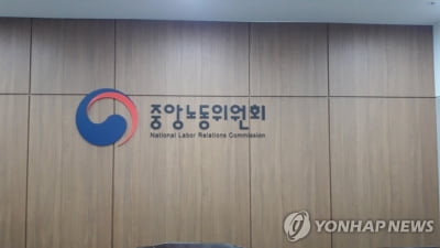 중노위 "기간제 이유로 유사 업무 정규직보다 적은 수당은 차별"