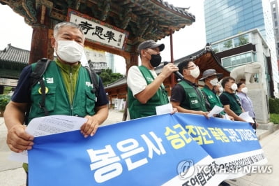 불교계 단체들 "승려 집단폭행·인분투척 사전계획…철저 조사"