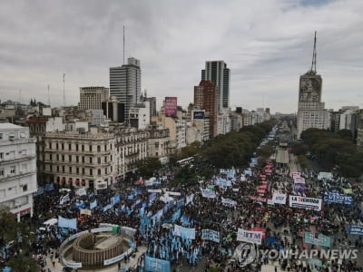 아르헨티나 수도서 대규모 시위…살인적인 물가상승에 항의