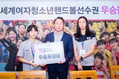 핸드볼협회, 세계선수권 우승 U-18 대표팀에 포상금 1억1천만원