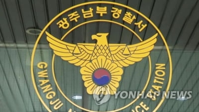 행인에게 흉기 휘두른 50대 남성 긴급체포…"욕설로 오인"(종합)