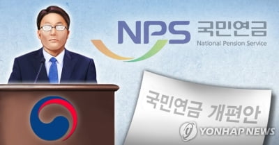 복지부, '국민연금 개혁' 착수…"기초연금 연계 개편안 마련"