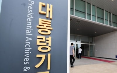 '강제북송' 대통령기록물 남아있나…22일부터 본격 확인 작업