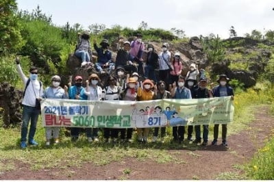 [톡톡 지방자치] 장년층 인생 제2막 설계 돕는 제주 '5060인생학교'