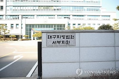 데이팅앱서 여성 행세하며 사기 친 일당 2명 징역 3년