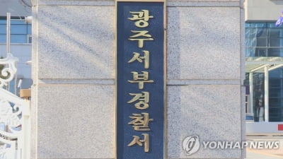 "일반 분양으로 속이고 조합원 유치 의혹"…주택조합 경찰 조사