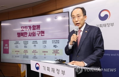 추경호 "8월 물가 6% 넘지 않을 것"