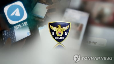 '제2 n번방?'…경찰, 미성년자 성착취 영상물 범죄 수사