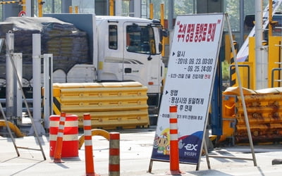 거리두기 없는 첫 명절…고속도로 통행료 면제·실내취식 허용