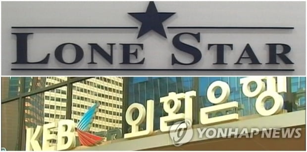 Lone Star’s 280 billion won in payment is inadequate and disappointing