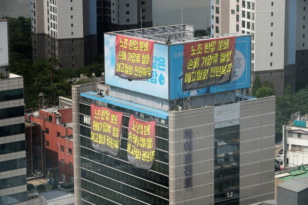 민주노총 공공운수노조 화물연대 조합원들이 17일 오후 서울 강남구 하이트진로 본사 옥상에서 고공농성을 하고 있는 모습. 조합원들은 조합원들의 복직과 손해배상 청구 철회 등을 요구하며 본사 옥상에서 점거 농성을 벌이고 있는 풍경. 사진=뉴스1