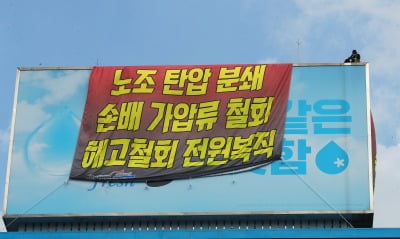 경찰, 하이트진로 점거 농성 화물연대 내사 착수