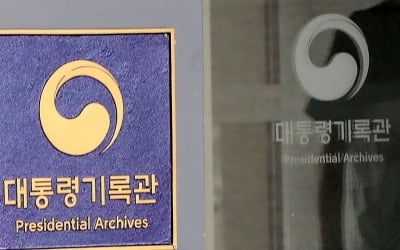 [속보] 검찰, '탈북어민 강제 북송' 대통령기록관 압수수색