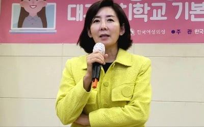 나경원 "법원이 정당 비상상황 여부 판단?…사법의 정치화"