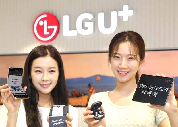 LG U+, 갤럭시 Z Flip4·Z Fold4 사전예약 고객 개통 시작