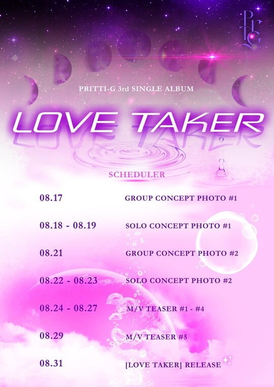 프리티지, 컴백 스케줄러 공개… 새 앨범 ‘LOVE TAKER’ 31일 발매
