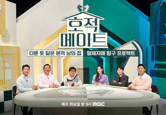 (사진=MBC)