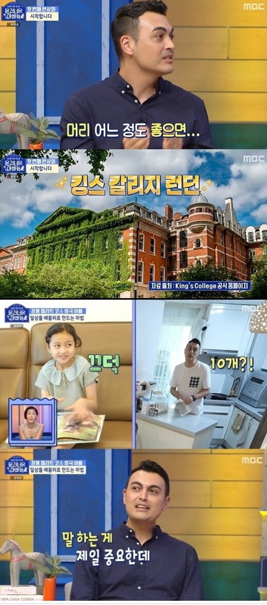 '물 건너온 아빠들'(사진=방송 화면 캡처)