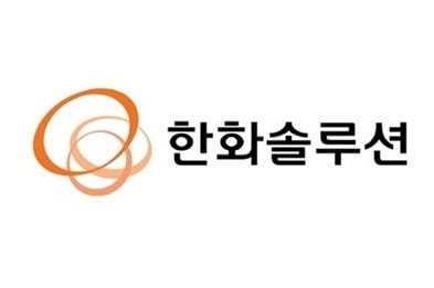 한화솔루션, 700억 주식 공개매수…기업 물적분할 '눈치보기' 본격화하나