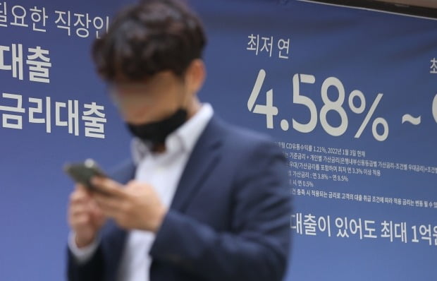 서울 한 은행에 내걸린 대출 현수막. 사진=연합뉴스