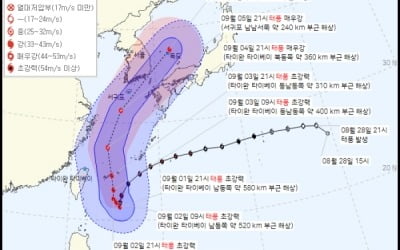 '초강력 태풍' 힌남노, 예상 경로 조정…한국에 가까워졌다