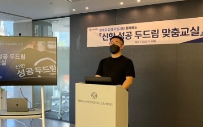 신한은행, 배달앱 '땡겨요' 입점 소상공인 대상 마케팅 교육