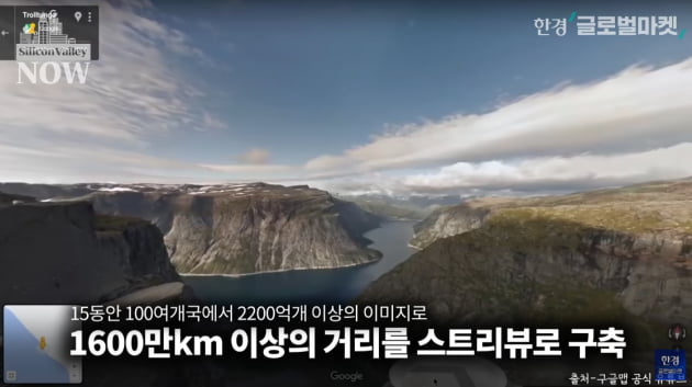 세계여행 갈 필요 없네…진화한 구글 스트리트뷰 [서기열의 실리콘밸리나우]