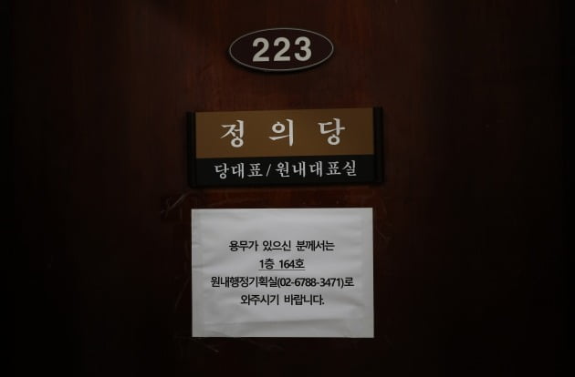 [속보] 정의당 '비례의원 총사퇴 권고' 당원투표 부결