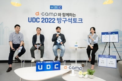 글로벌 블록체인 개발자, 모두 부산으로…'UDC 2022' 22일 개막