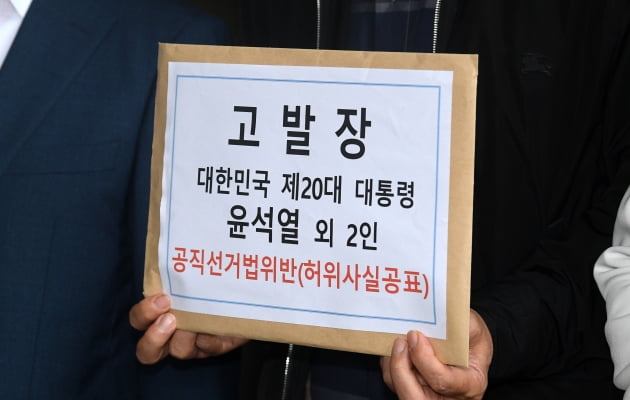 더불어민주당 서영교 최고위원 등이 5일 서울 서초구 서울중앙지검에서 '윤석열 대통령을 공직선거법상 허위사실공표 혐의'로 고발하는 고발장을 제출하기 위해 서울중앙지검 청사로 들어서고 있다. /사진=연합뉴스