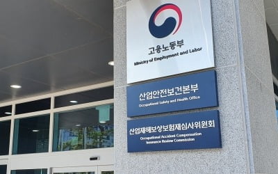 계룡건설, 근로자 또 사망 사고…중대재해법 시행 이후 세번째