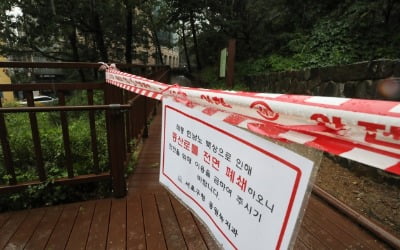 초강력 태풍 '힌남노'북상…서울시, 등산로 전면 폐쇄 