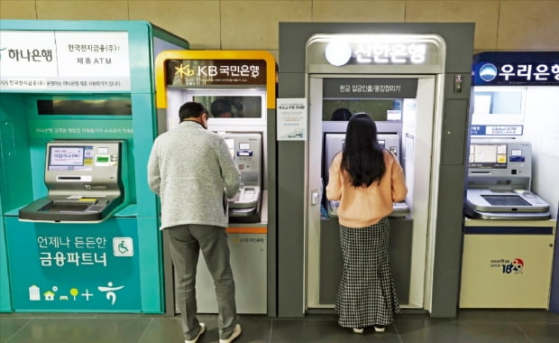 서울 한 빌딩에서 시민들이 현금자동입출금기(ATM)를 이용하고 있다. 사진=한경DB