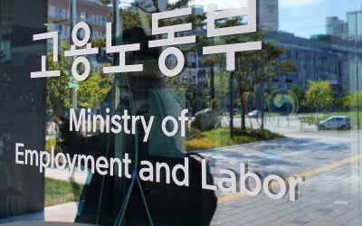[단독] "이사회 예산 보고를 중대재해법 예산 편성으로 간주"…시행령 개정안 윤곽
