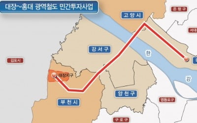 부천-홍대입구 잇는 광역철도 나온다…2031년 개통 목표