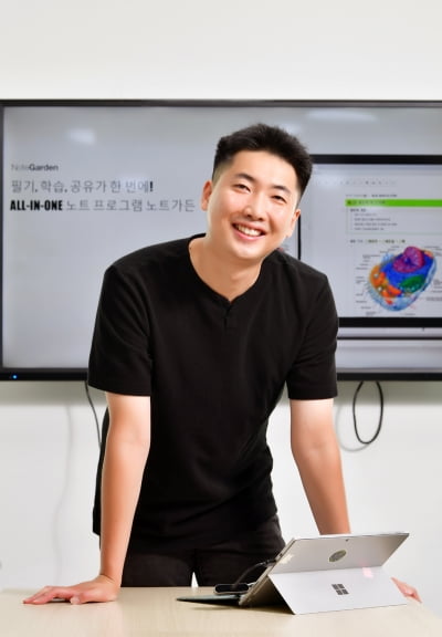 [2022 광운대 스타트업 CEO] 필기와 학습 한곳에 담은 학습용 노트프로그램 '노트가든' 서비스하는 런오빗