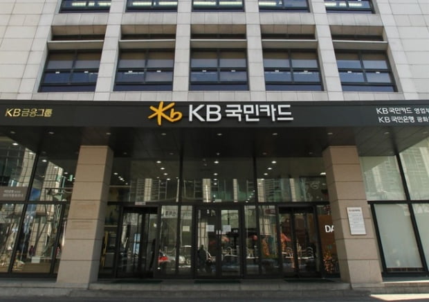 사진=KB국민카드