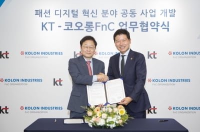 코오롱FnC, KT와 손잡는다…"디지털 전환 앞장"