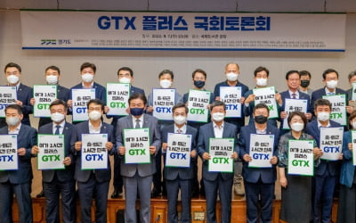 경기도 'GTX 토론회'에 여야 의원 64명 운집한 까닭은 [오형주의 정읽남]