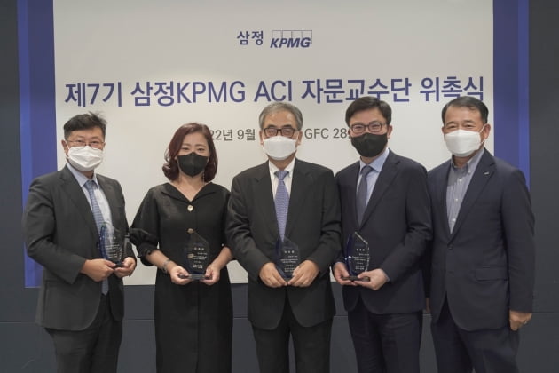 (사진 오른쪽부터) 김교태 삼정KPMG 회장, 정도진 중앙대 교수, 이만우 고려대 교수, 안수현 한국외국어대 교수, 김우진 서울대 교수가 ‘감사위원회 지원센터(ACI) 자문교수단’ 위촉식을 갖고 기념촬영을 하고 있다. 제공=삼정KPMG