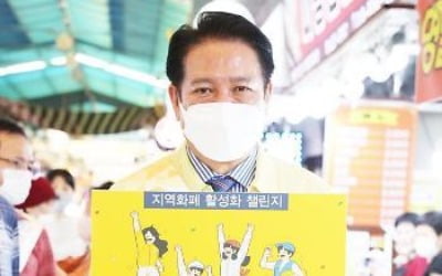 최대호 안양시장 "지역화폐 예산 삭감 반대"…'챌린지' 제안