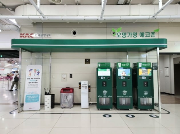 제주공항에 설치된 ESG경영의 실천 현장 '오멍가멍 에코존' 모습. 한국공항공사