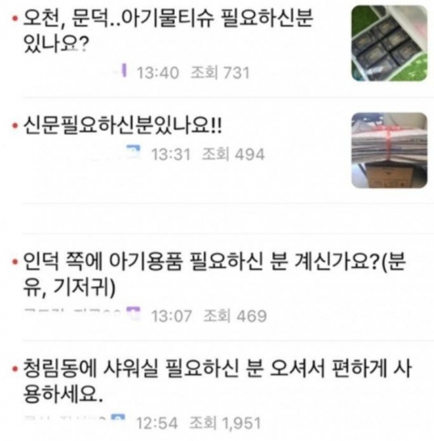 "우리 집에 씻으러 오세요"…태풍 후 포항 맘카페 근황