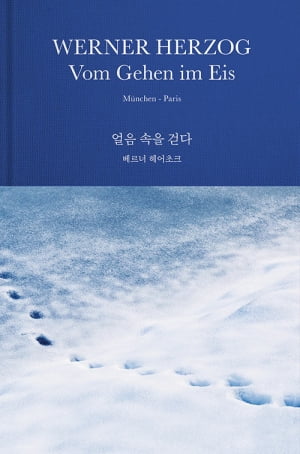 요즘 시인 문정희는 침대맡에 '이 책'을 둔다 [작가의 책갈피]