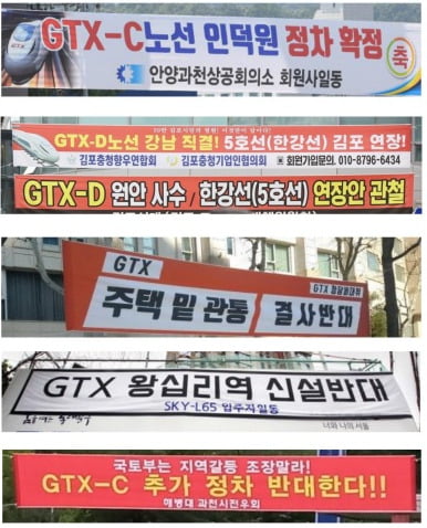 출퇴근 하루 1시간 절감…GTX는 경기도민 희망 될 수 있을까