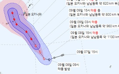 제 12호 태풍 무이파 발생, 한반도 영향 가능성에 '촉각'